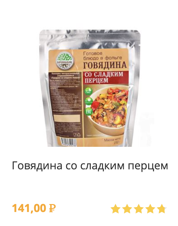 говядина со сладким перцем